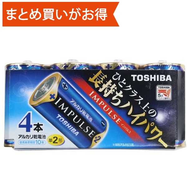 アルカリ乾電池 IMPULSE（インパルス） 単2形 4本入 まとめパック LR14H 4MPY