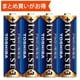 アルカリ乾電池 IMPULSE（インパルス） 単3形 4本入 かんたんパック LR6H 4KPY