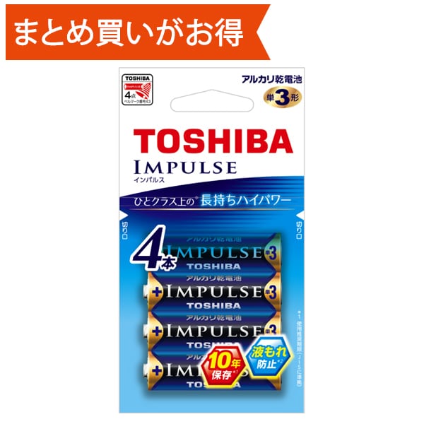 アルカリ乾電池 IMPULSE（インパルス） 単3形 4本入 エコパッケージ LR6H 4ECY