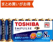 アルカリ乾電池 IMPULSE(インパルス) 単3形 8本入 まとめパック LR6H 8MPY