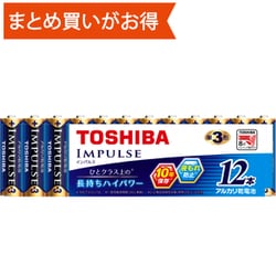 アルカリ乾電池 IMPULSE（インパルス） 単3形 12本入 まとめパック LR6H 12MPY
