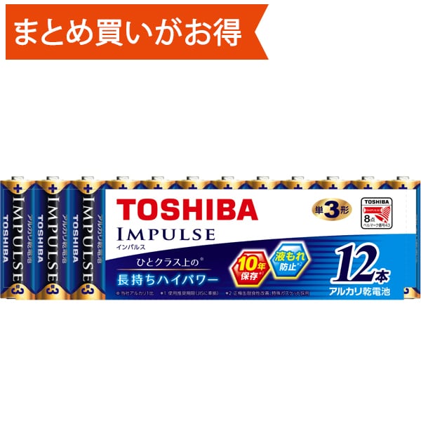 アルカリ乾電池 IMPULSE（インパルス） 単3形 12本入 まとめパック LR6H 12MPY