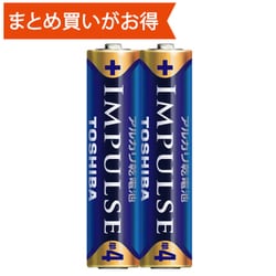 アルカリ乾電池 IMPULSE（インパルス） 単4形 2本入 かんたんパック LR03H 2KPY
