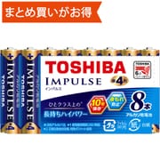 アルカリ乾電池 IMPULSE(インパルス) 単4形 8本入 まとめパック LR03H 8MPY