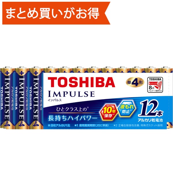 アルカリ乾電池 IMPULSE（インパルス） 単4形 12本入まとめパック LR03H 12MPY