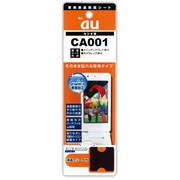 FGCA001 ファインガード　CA001用