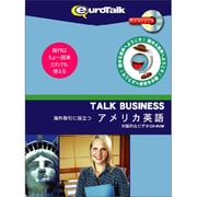Talk Business 海外取引に役立つアメリカ英語 [Windows/Mac]