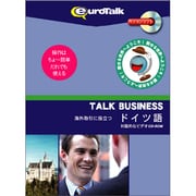 Talk Business 海外取引に役立つドイツ語 [Windows/Mac]