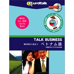 Talk Business 海外取引に役立つベトナム語 [Windows/Mac]