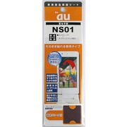 FGNS01 ファインガード　NS01用