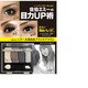 メイクマニア アイズフラツシヤー BB