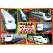 27-164 [ピクチュアパズル しゅうごう！しんかんせん 32ピース]