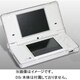 クリスタルボディケース [DSi用]