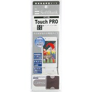 FGX05HT ファインガード　TouchPRO用