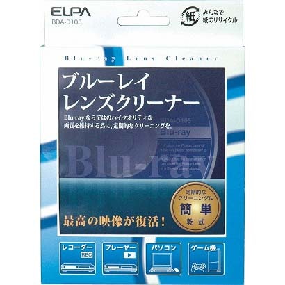 クリーニング用品 BDA-D105 ブルーレイレンズクリーナー