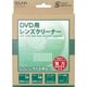 クリーニング用品 DVA-W203 DVDレンズクリーナーWET