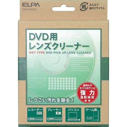 クリーニング用品 DVA-W203 DVDレンズクリーナーWET