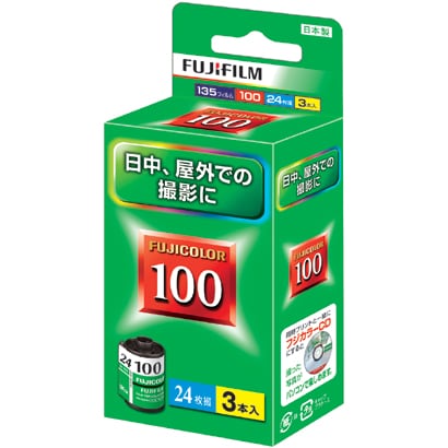 フジカラー FUJICOLOR 100 135-24枚撮 3本パック