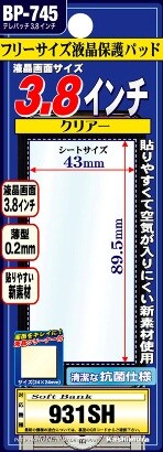 BP-745 テレパッチ　3.8インチ
