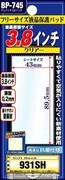 BP-745 テレパッチ　3.8インチ