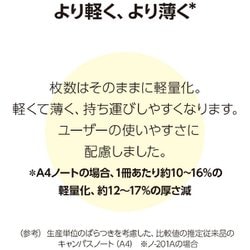 ヨドバシ.com - コクヨ KOKUYO ノ-201S5 キャンパスノート特殊罫1号(A4