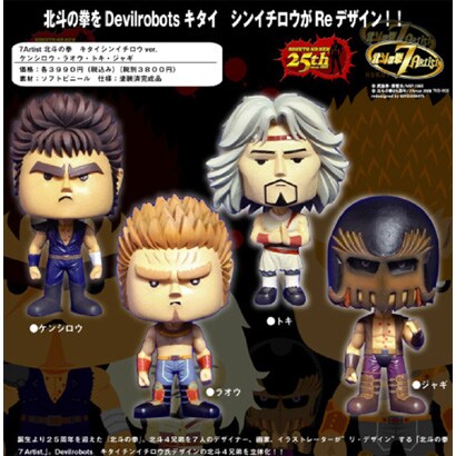北斗の拳 7Artist キタイシンイチロウ Ver. ジャギ