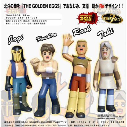 北斗の拳 7Artist 文原 Ver. ラオウ
