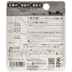 ヨドバシ Com 素数 Nosemint ノーズミント 衝撃ミントの香り 通販 全品無料配達