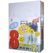DVD/CDトールケース 8枚収納 2枚セット ホワイト ETC82WH
