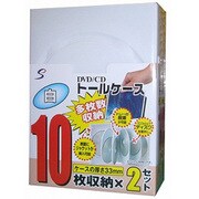 DVD/CDトールケース 10枚収納 2枚セット ホワイト ETC102WH