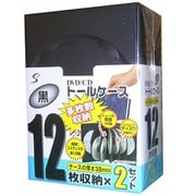 DVD/CDトールケース 12枚収納 2枚セット ブラック ETC122BK