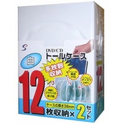 DVD/CDトールケース 12枚収納 2枚セット ホワイト ETC122WH