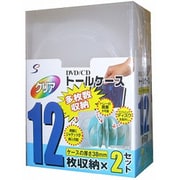 DVD/CDトールケース 12枚収納 2枚セット クリア ETC122CL