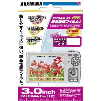 液晶保護フィルムi 汎用 3インチ 59.8×44.8mm DIGF-30GP
