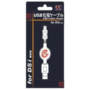 USB充電ケーブル ホワイト [DSi用]