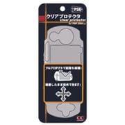 クリアプロテクタ(フルプロテクトカバー) [PSP-3000用]