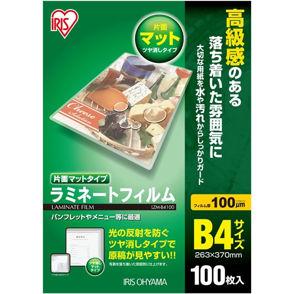 ラミネートフィルム 片面マット100ミクロン B4 100枚 LZM-B4100