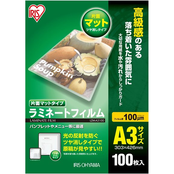ラミネートフィルム 片面マット100ミクロン A3 100枚 LZM-A3100