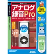 iPod selection アナログ録音 Pro USBメモリ版 [Windowsソフト]