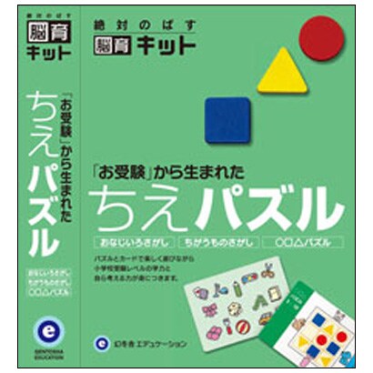 脳育キット お受験からうまれた ちえパズル