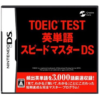TOEIC TEST 英単語スピードマスターDS [DSソフト]