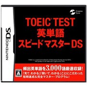 TOEIC TEST 英単語スピードマスターDS [DSソフト]