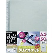 クリアポケット替台紙 A4 30穴 50枚入 CBR-A50-N A4替台紙 50