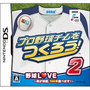 プロ野球チームをつくろう！2 [DSソフト]