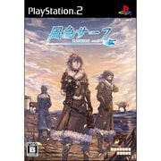 風色サーフ (限定版) [PS2ソフト]