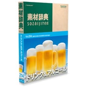 素材辞典 Vol.214 ドリンク＆アルコール編 [Windows/Mac]