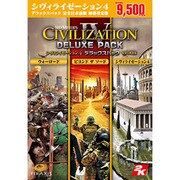 シヴィライゼーション4 デラックスパック 価格改定版 [Windowsソフト]