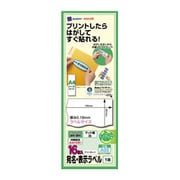 宛名・表示ラベル インクジェットラベル マット A4ハーフシート フリーカット 16枚 A00