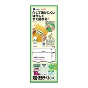 宛名・表示ラベル カラーレーザー・インクジェットプリンタ対応 A4ハーフシート フリーカット 16枚 A01