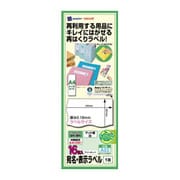 宛名・表示ラベル インクジェットラベル マット A4ハーフシート フリーカット 16枚 A03